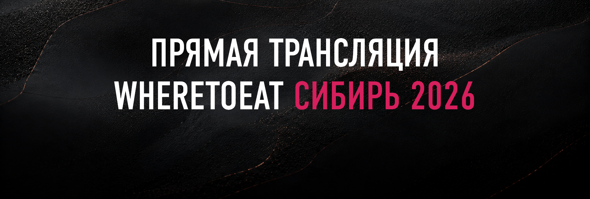 Трансляция церемонии
