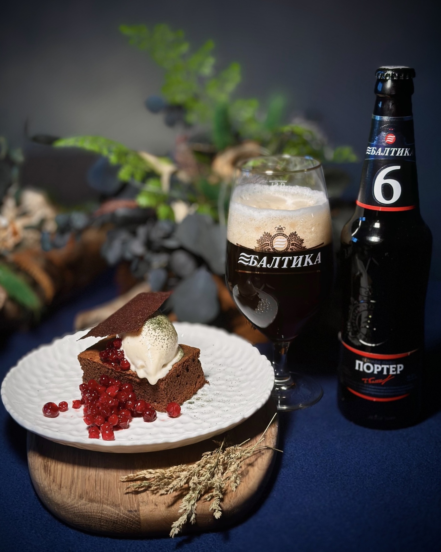 Десерт - Шоколадный брауни с водорослями и мороженым из шишек. Балтика 6 Портер.jpg